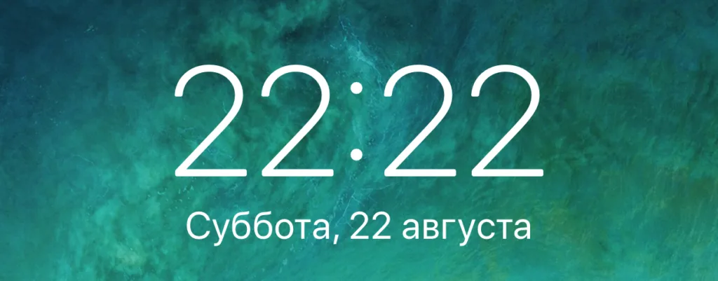 22 22 на годиннику