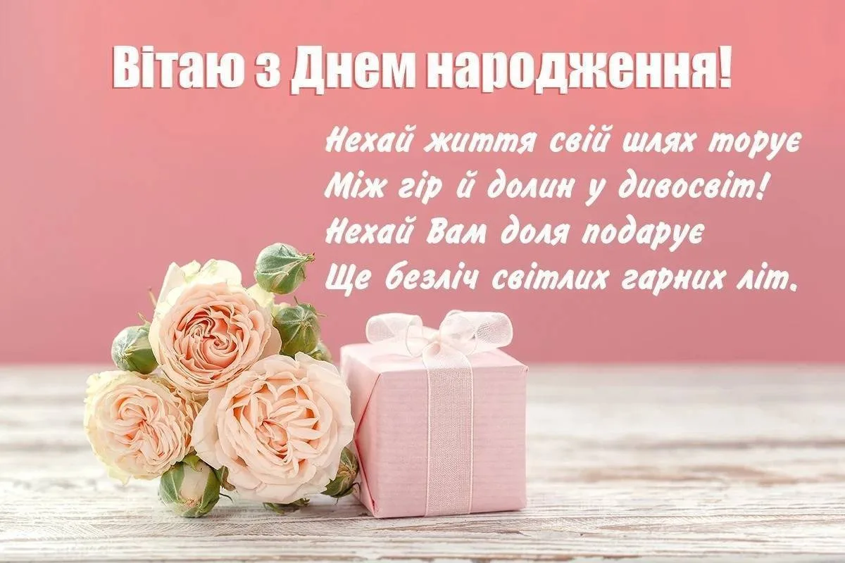 відкритка з днем народження жінці