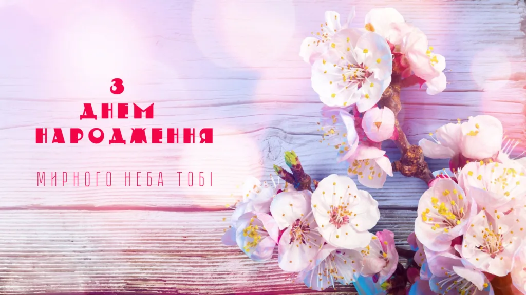 з днем народження картинка жінці