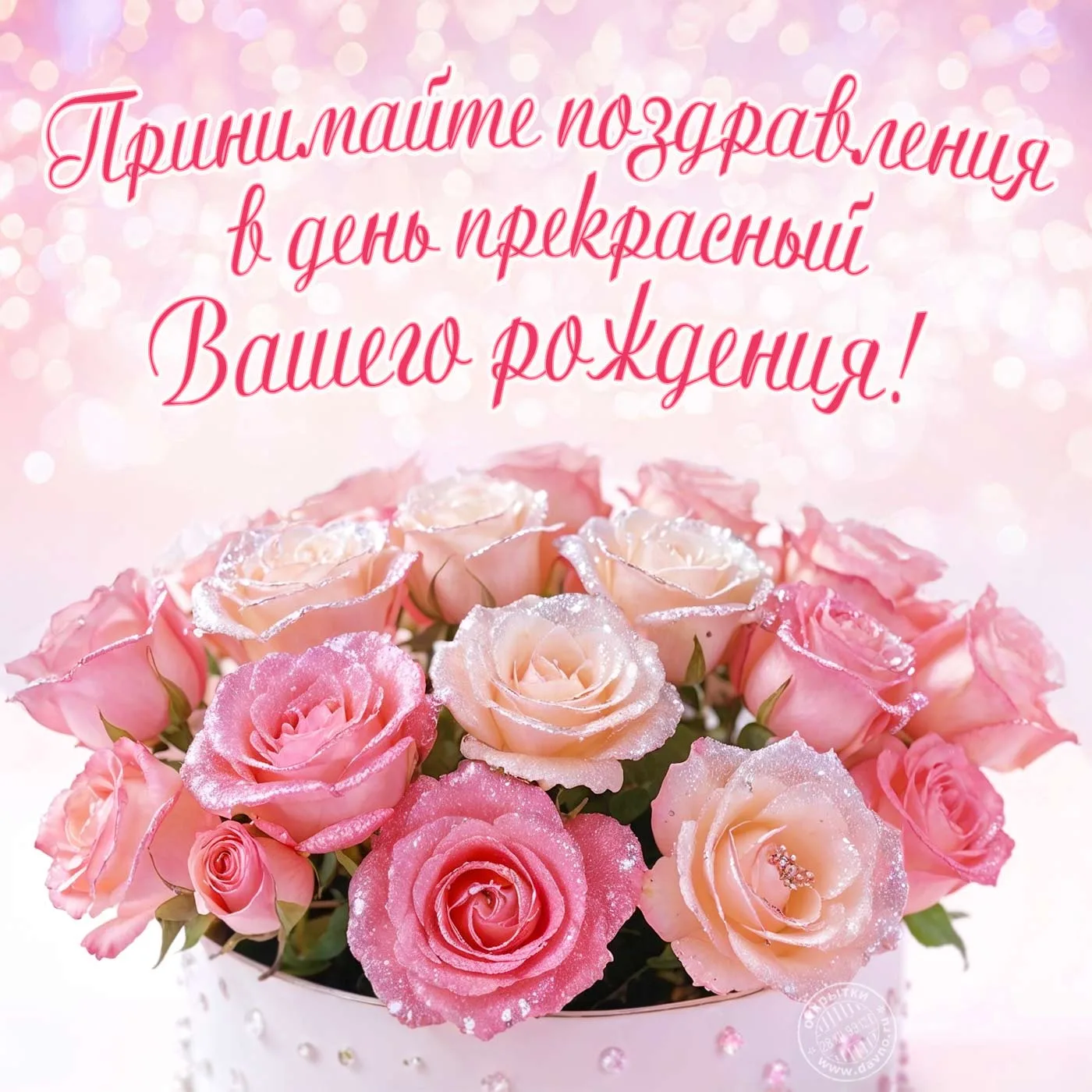 стильные открытки с днем рождения женщине