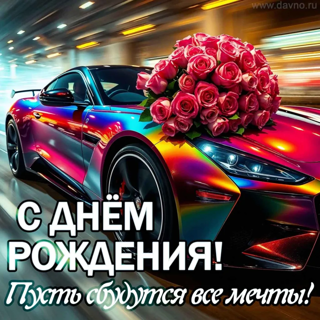 с днем рождения открытки мужчине