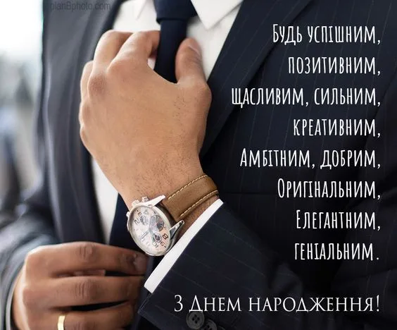 з днем народженням мужчині картинки
