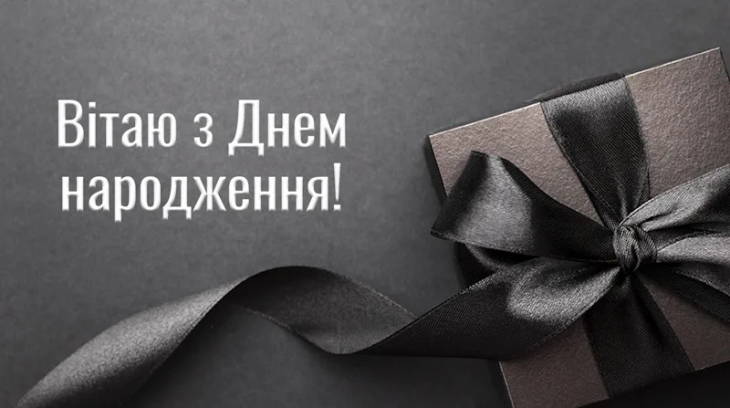 картинки для мужчини з днем народження