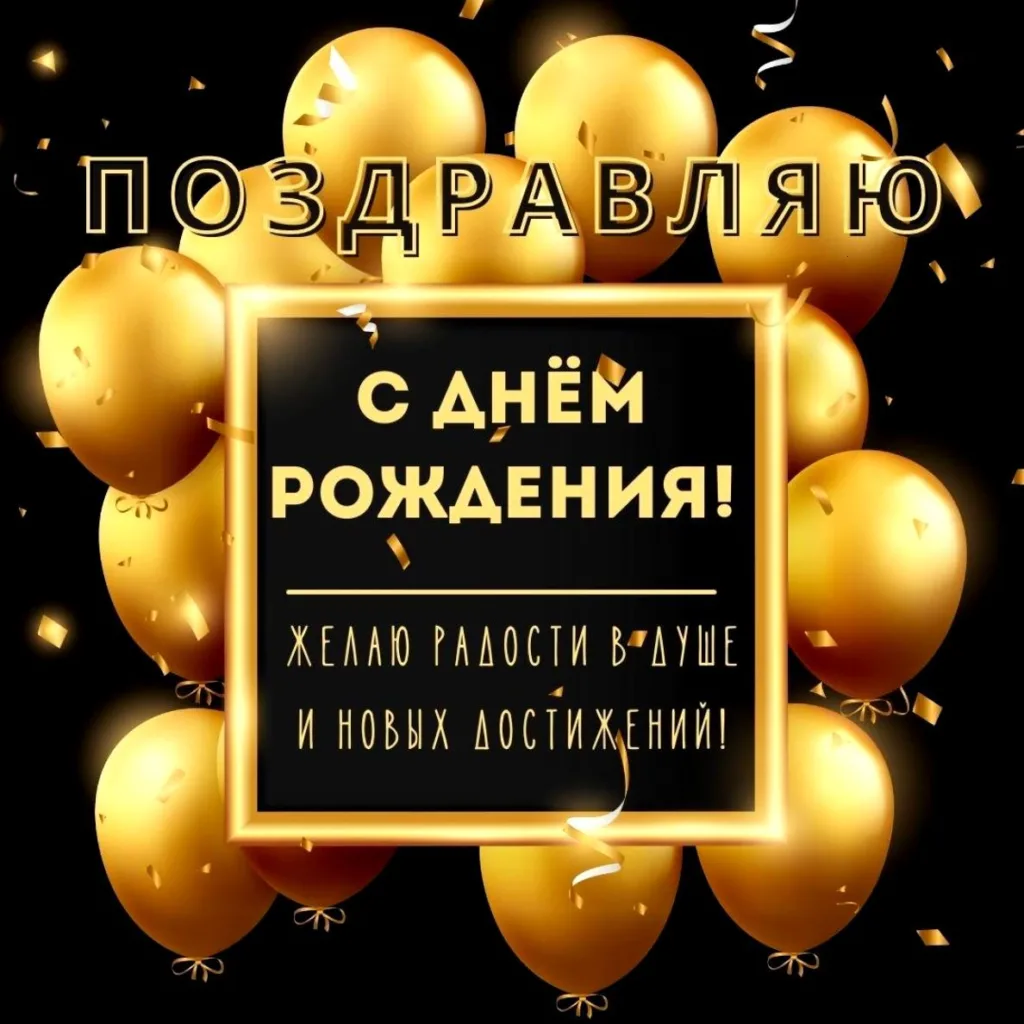 гифка с днем рождения мужчине