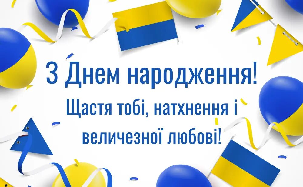 картинка з днем народженням для мужчини