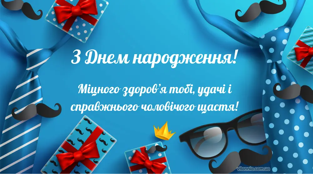 прикольне привітання з днем народження