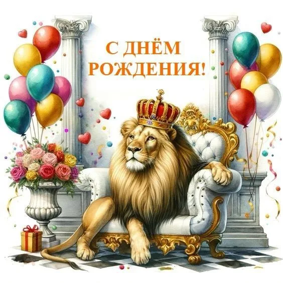 гиф с днём рождения мужчине