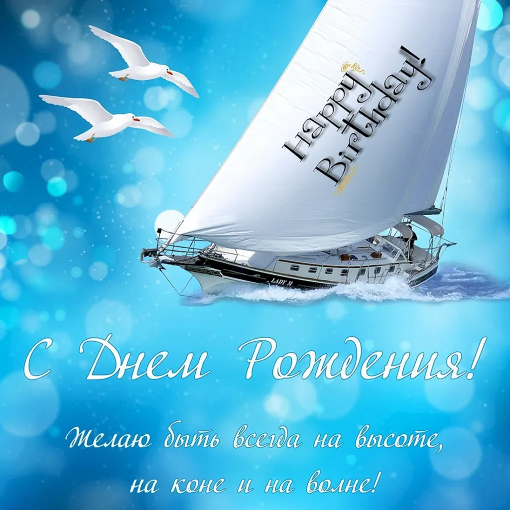 happy birthday картинки мужчине