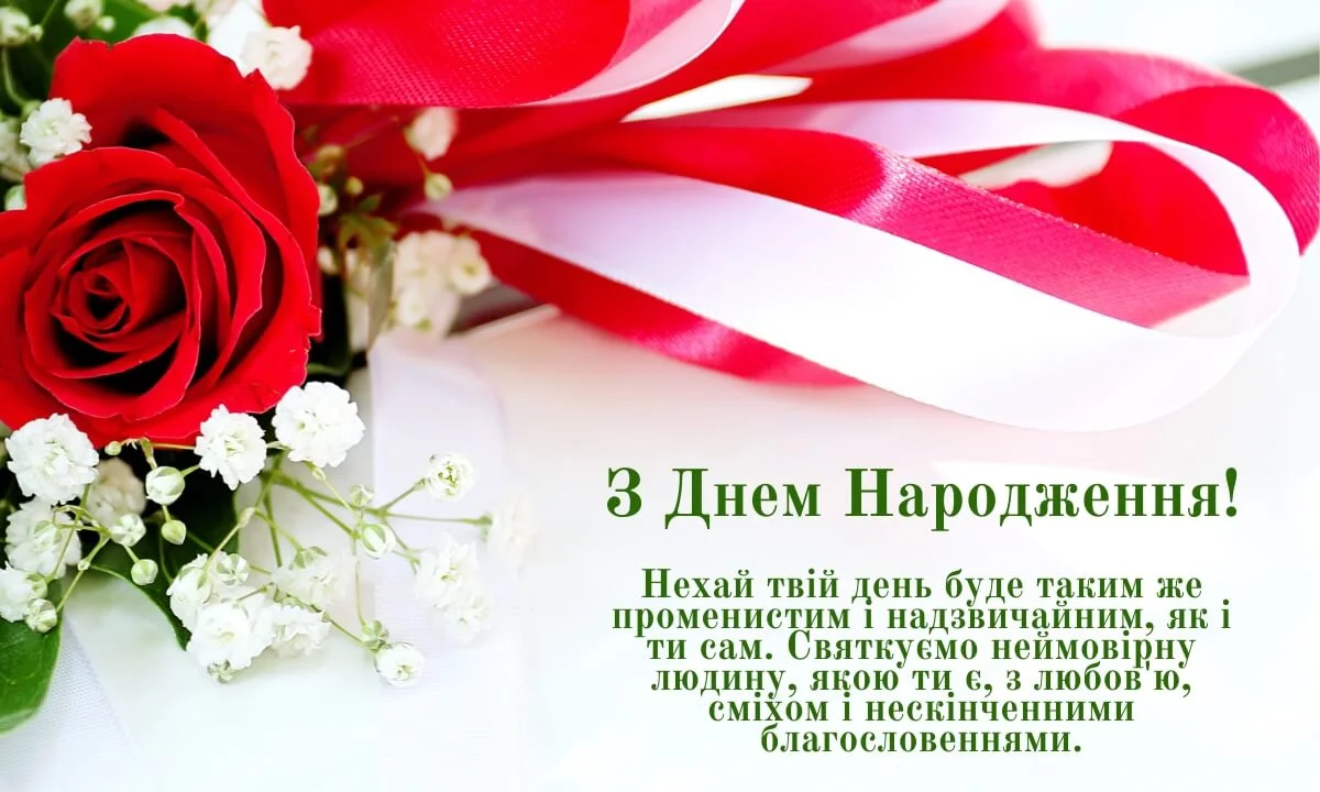 вітальна листівка з днем народження жінці