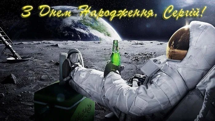 з днем народження сергію картинки