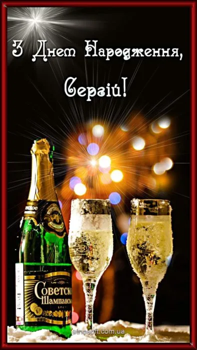 щиро вітаю з днем народження