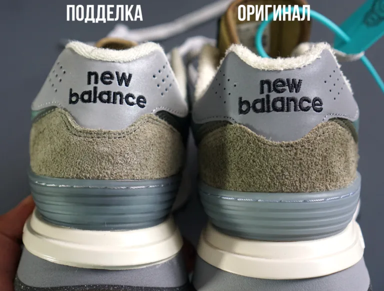 Как потличить оригинальные New Balance от подделки?